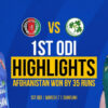 رویارویی تیم‌های کریکت افغانستان و ایرلند برای دومین بازی یک روزه